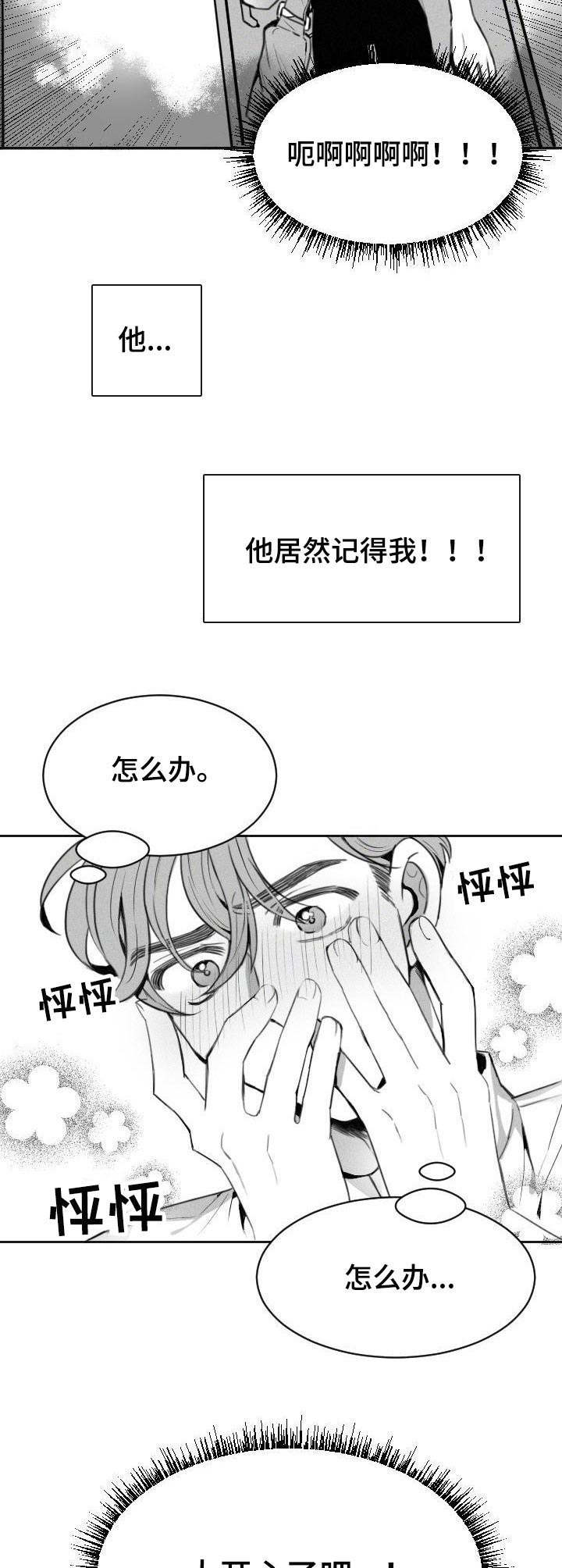 第2话：第2章：一见钟情预览分镜