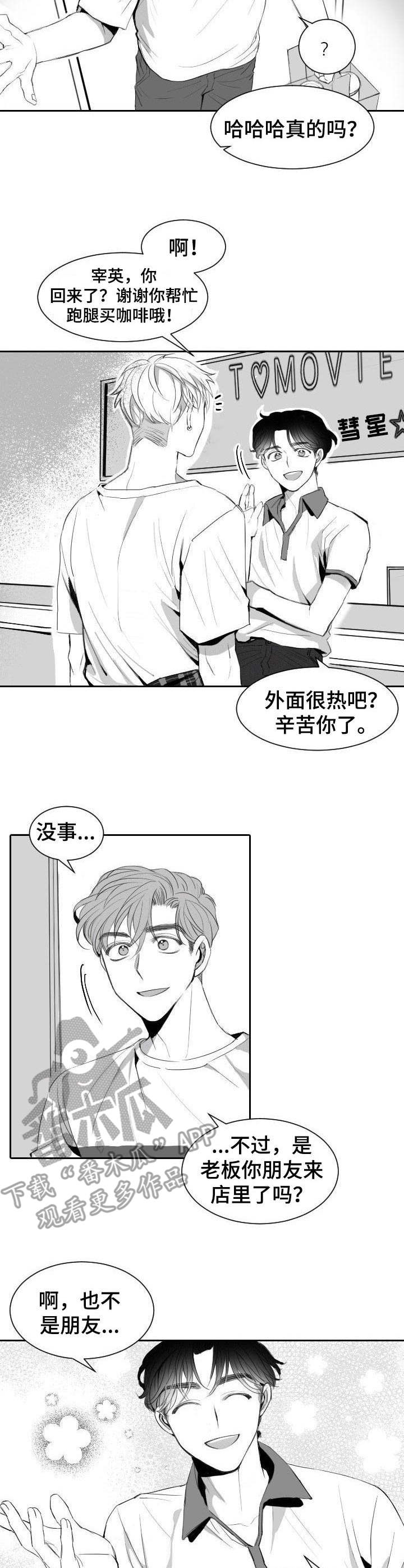 第9话：第9章：自来熟预览分镜