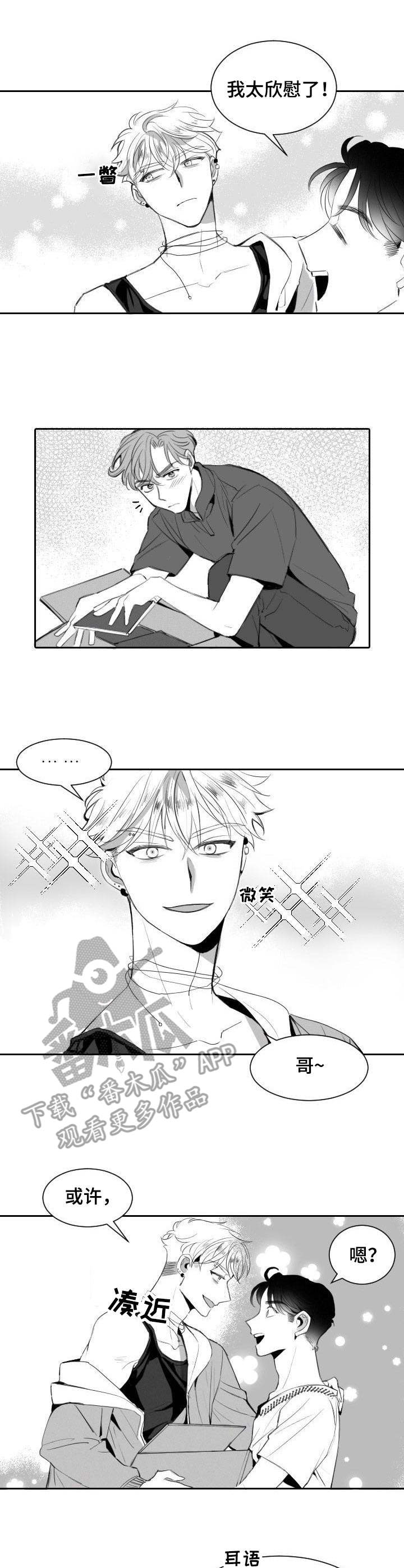 第10话：第10章：争锋相对预览分镜