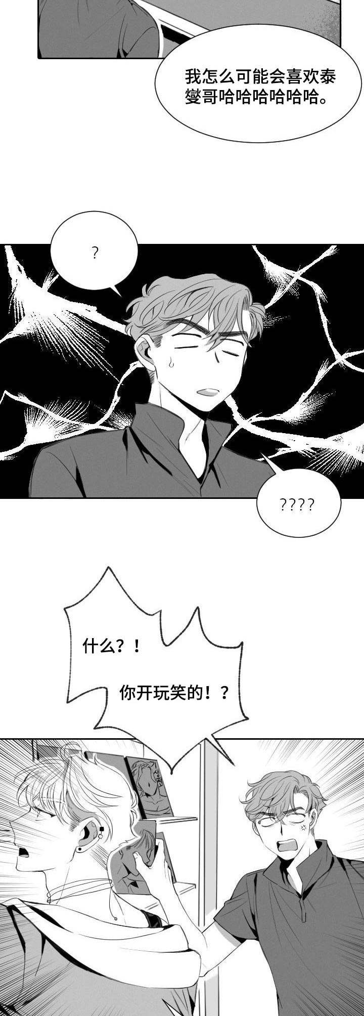 第11话：第11章：玩笑预览分镜