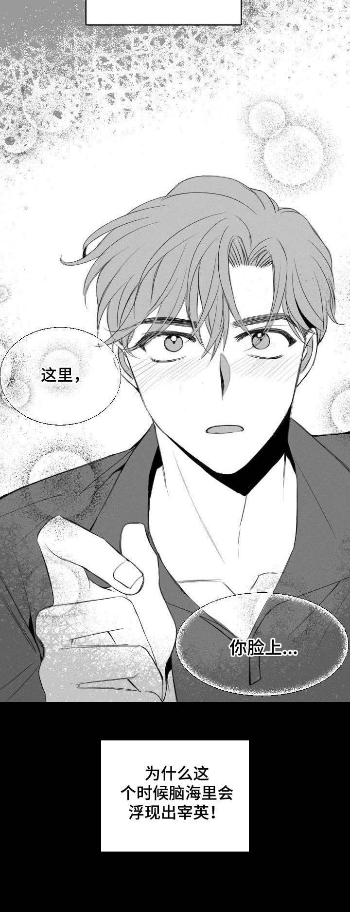 第13话：第13章：决心预览分镜