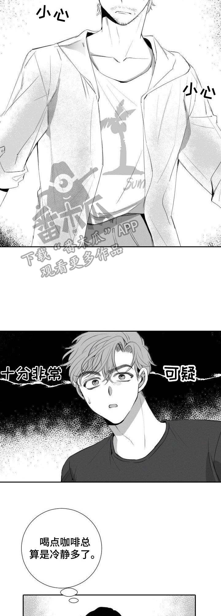 第14话：第14章：误会预览分镜