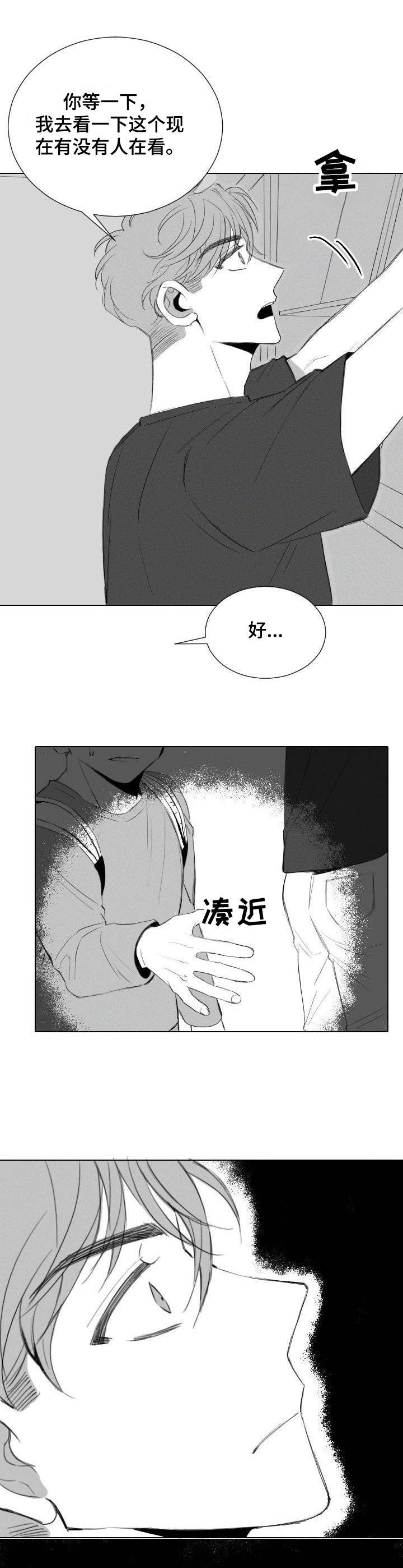 第15话：第15章：骚扰预览分镜