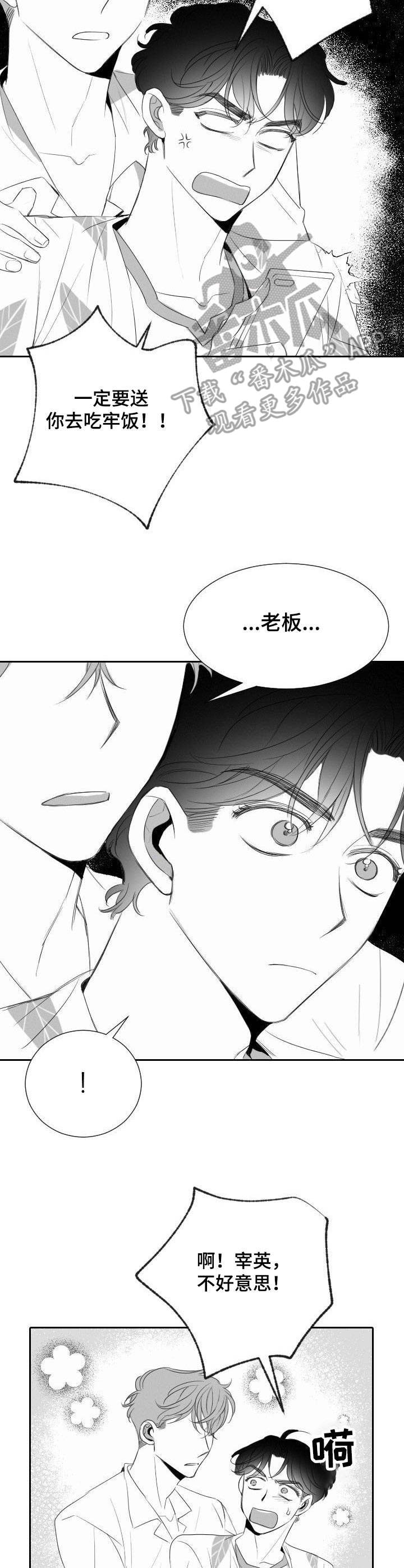 第17话：第17章：前女友预览分镜