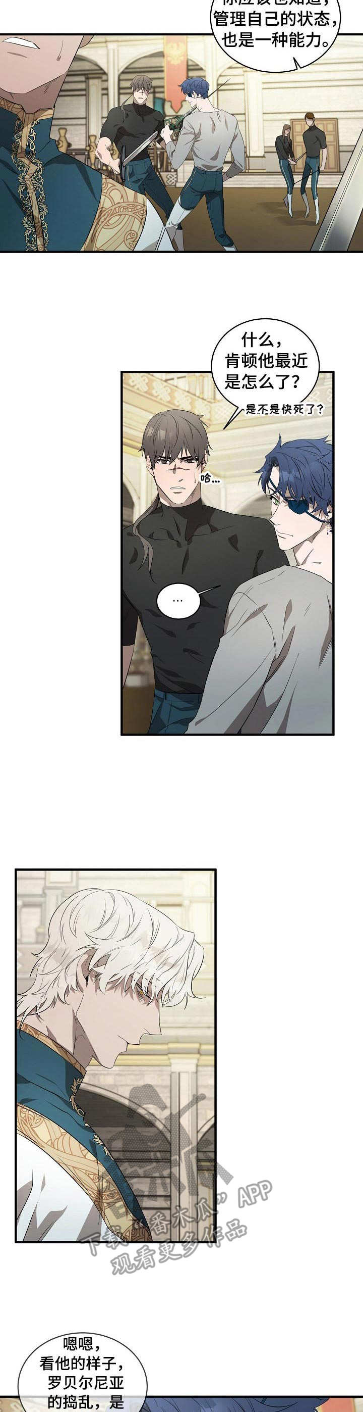 第4话：第4章：状态不对预览分镜