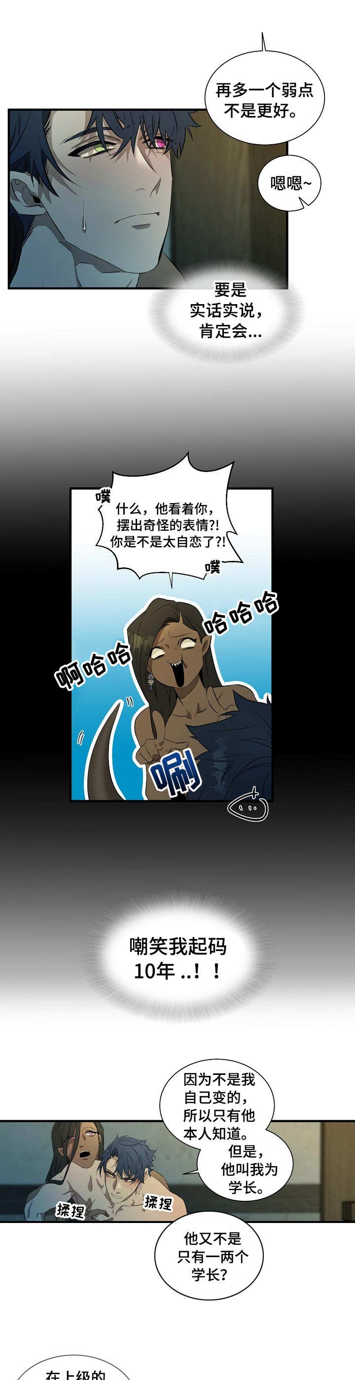 第5话：第5章：猜测预览分镜