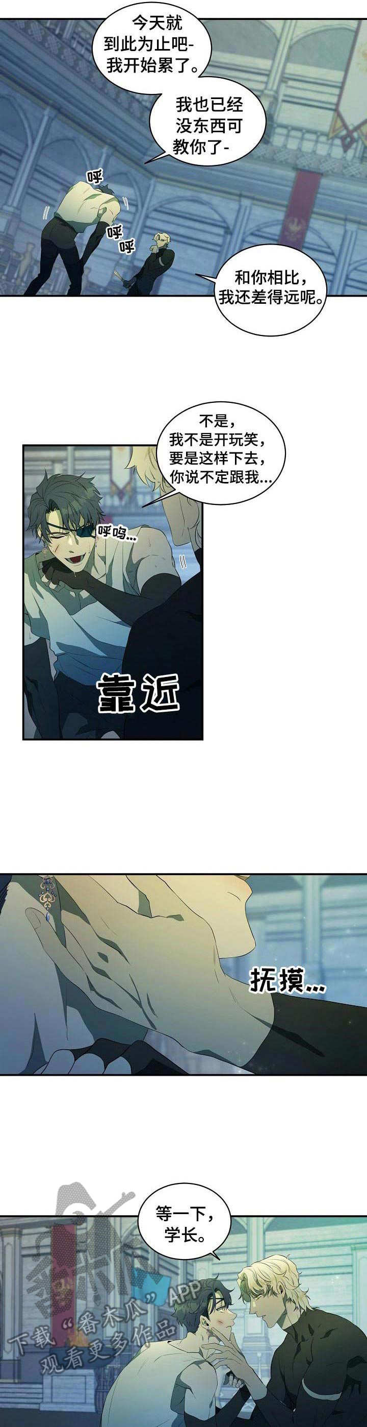 第7话：第7章：长大了预览分镜