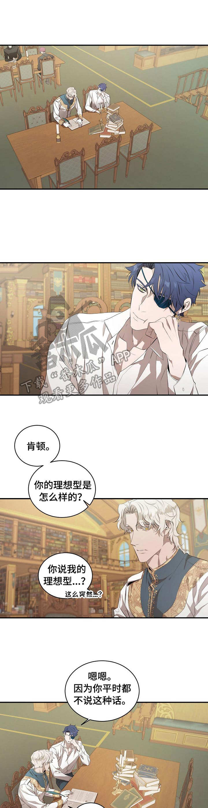 第8话：第8章：太拼了预览分镜