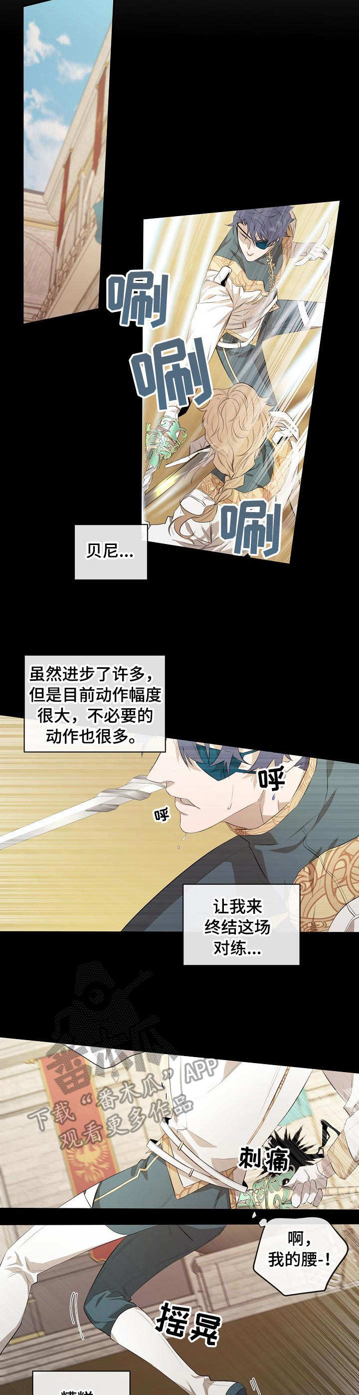 第10话：第10章：落败预览分镜