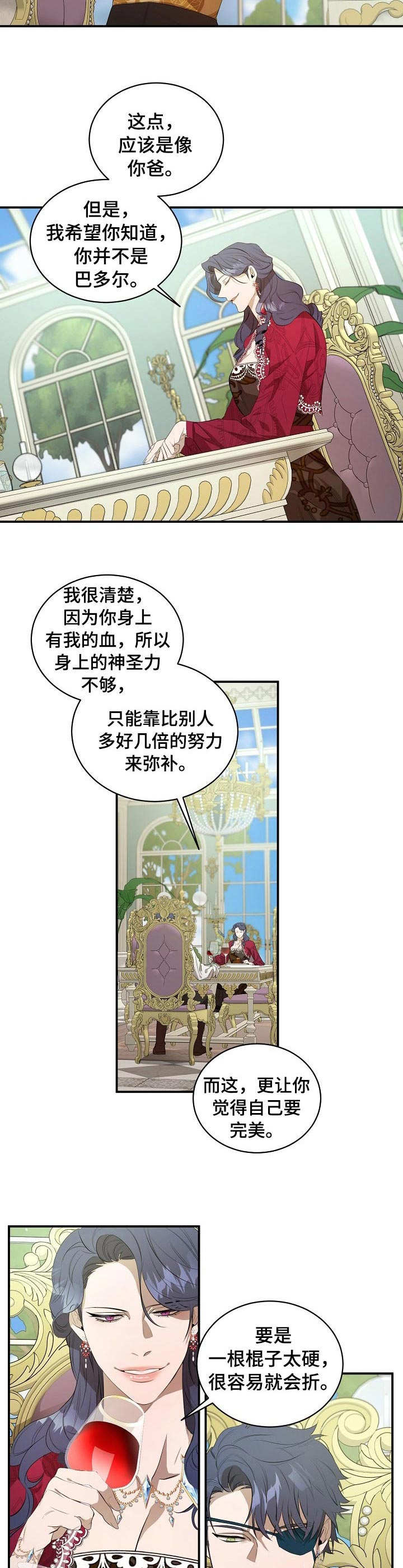 第13话：第13章：恢复剂预览分镜
