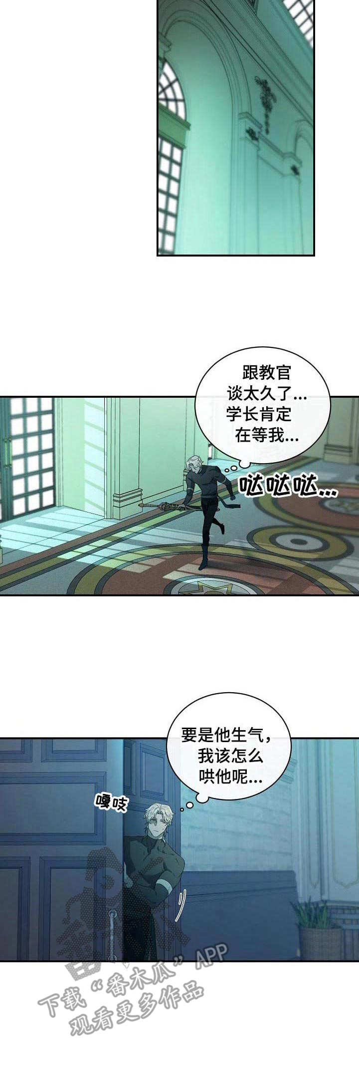 第16话：第16章：过度贪婪预览分镜