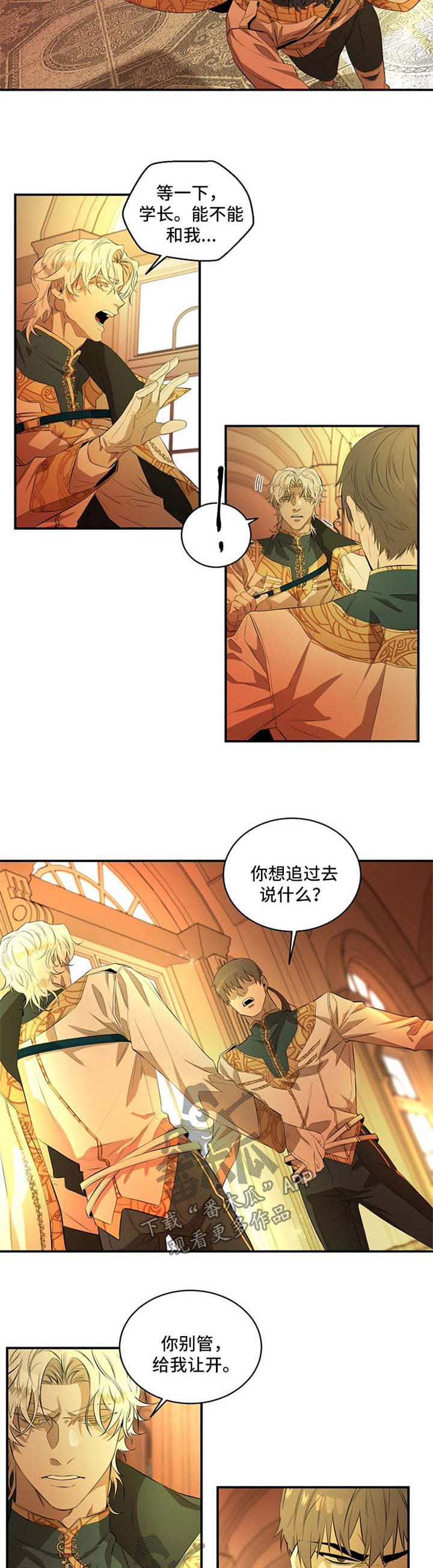 第17话：第17章：梦到他预览分镜
