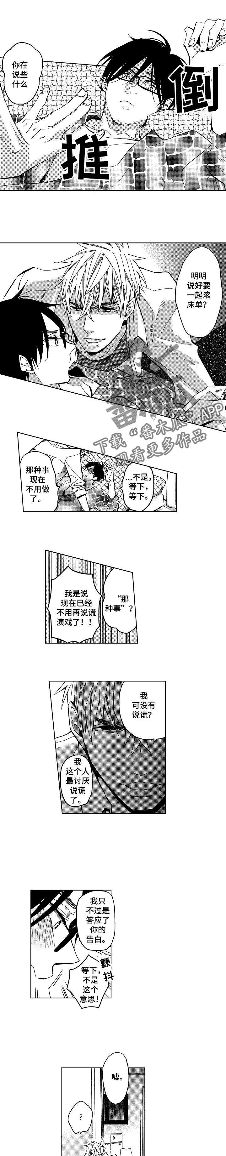 第6话：第6章：如愿以偿预览分镜