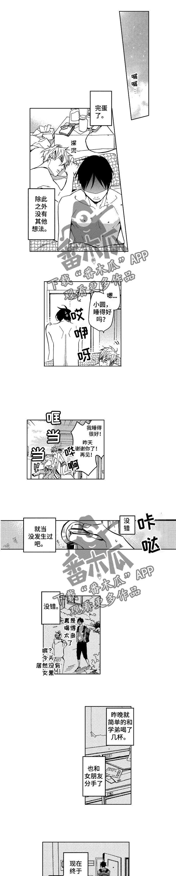 第7话：第7章：小圆想分手预览分镜