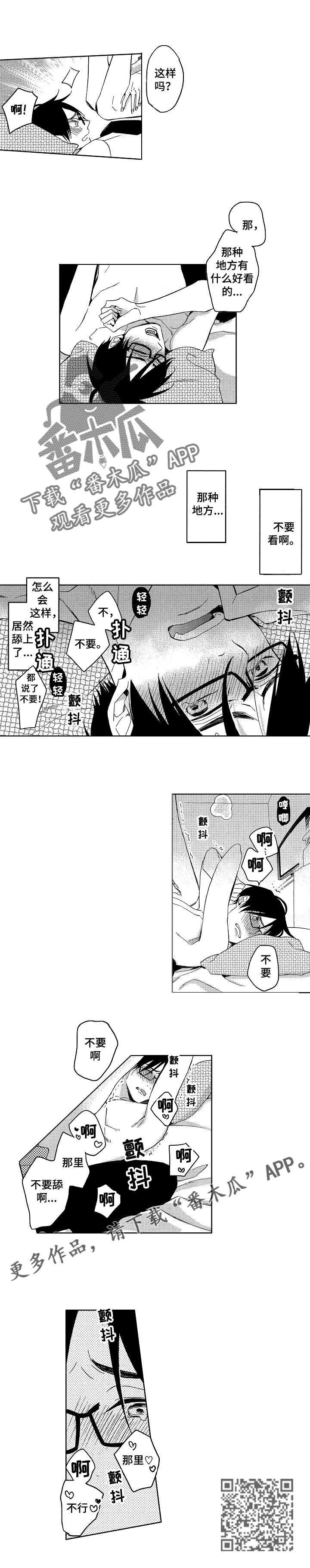 第8话：第8章：一无所知预览分镜