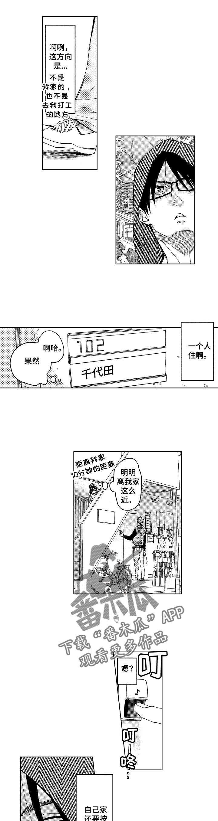 第9话：第9章：尾随他预览分镜