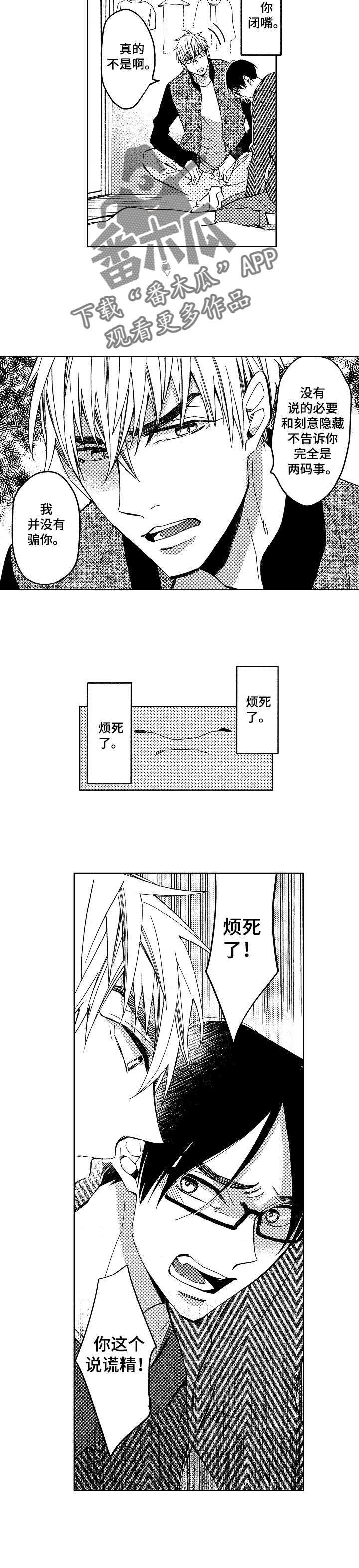 第10话：第10章：说谎精预览分镜