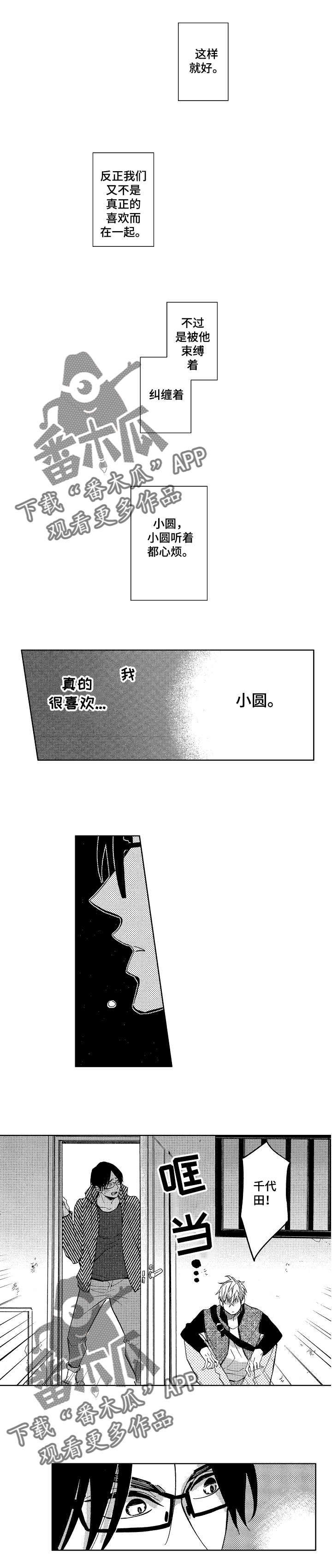 第11话：第11章：和解与意外预览分镜