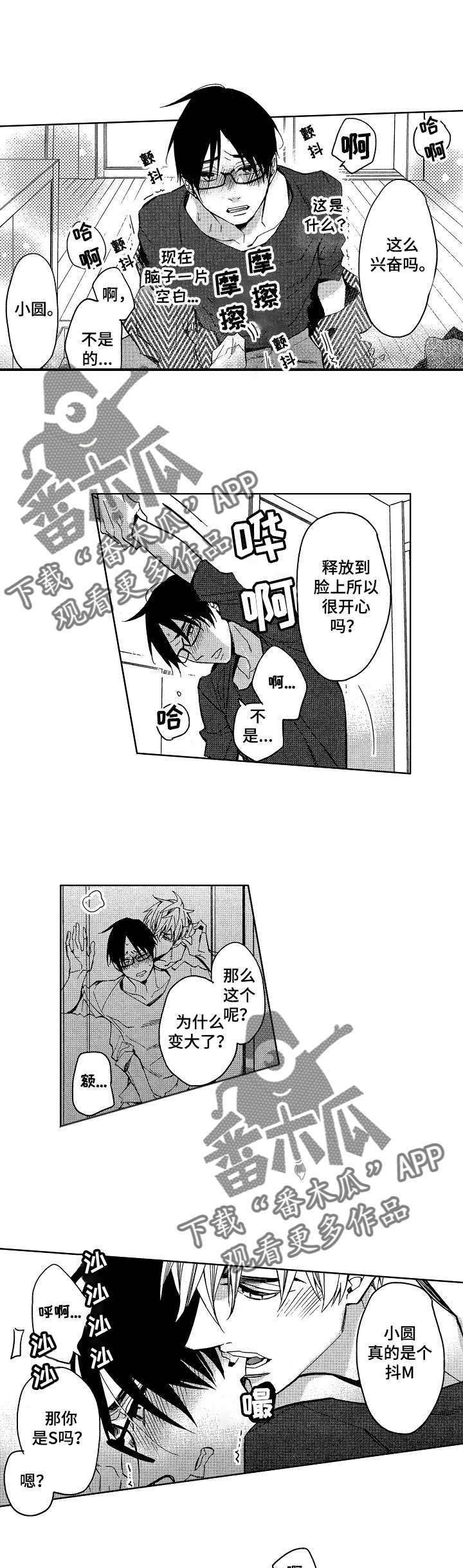 第13话：第13章：和我在一起预览分镜