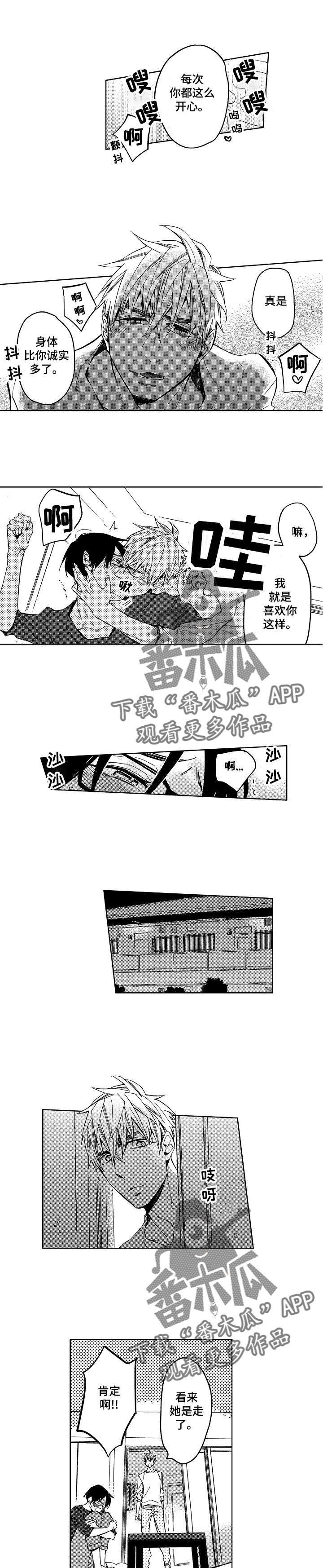第14话：第14章：换房与相遇预览分镜