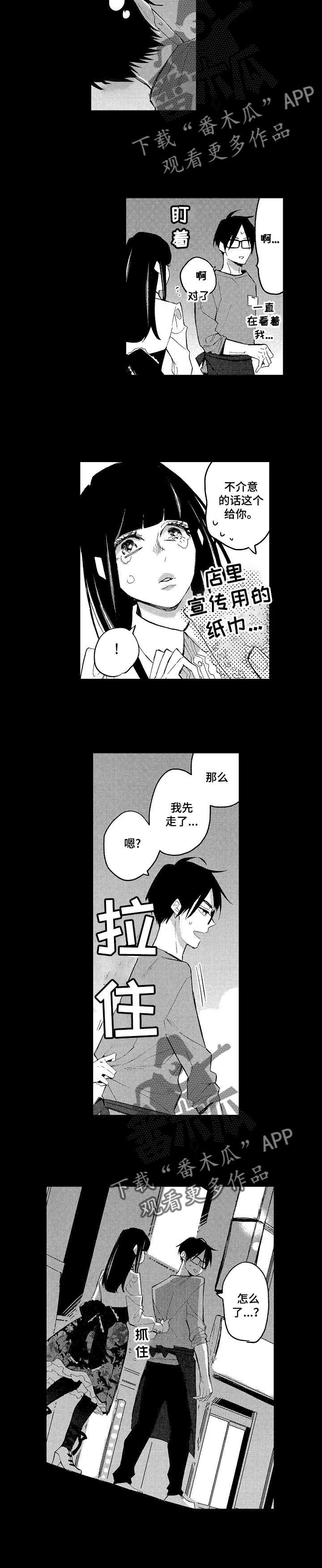 第16话：第16章：我嫉妒了预览分镜