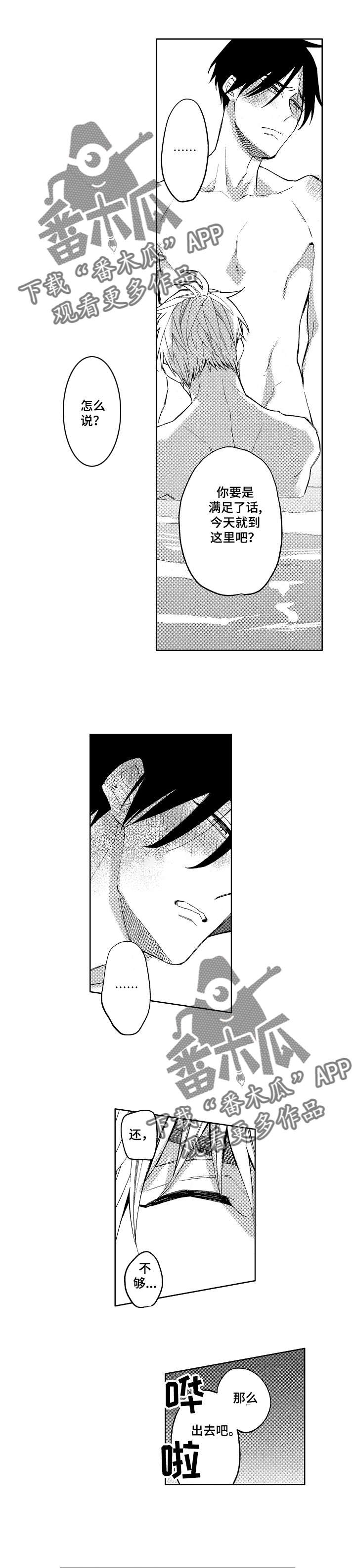 第17话：第17章：小圆想要了（完结）预览分镜