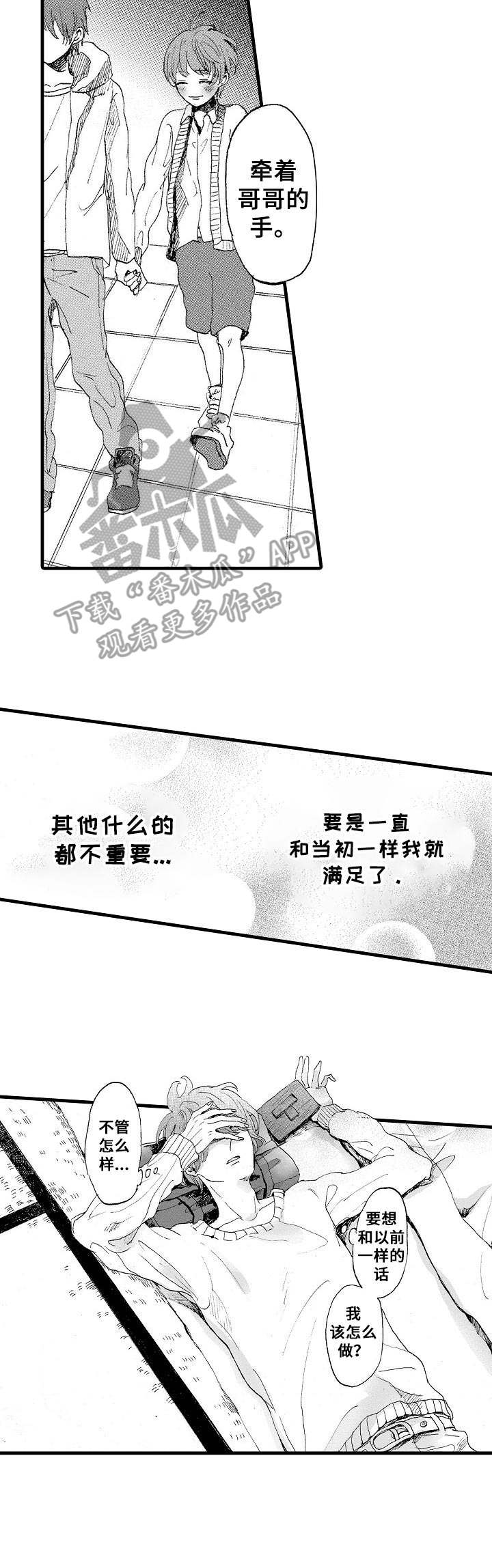 第2话：第2章：同所学校预览分镜