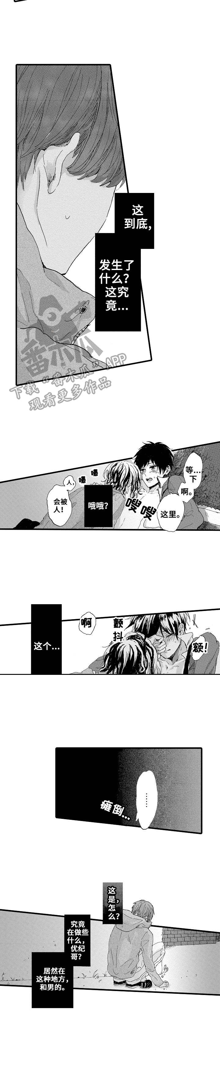 第5话：第5章：质问预览分镜