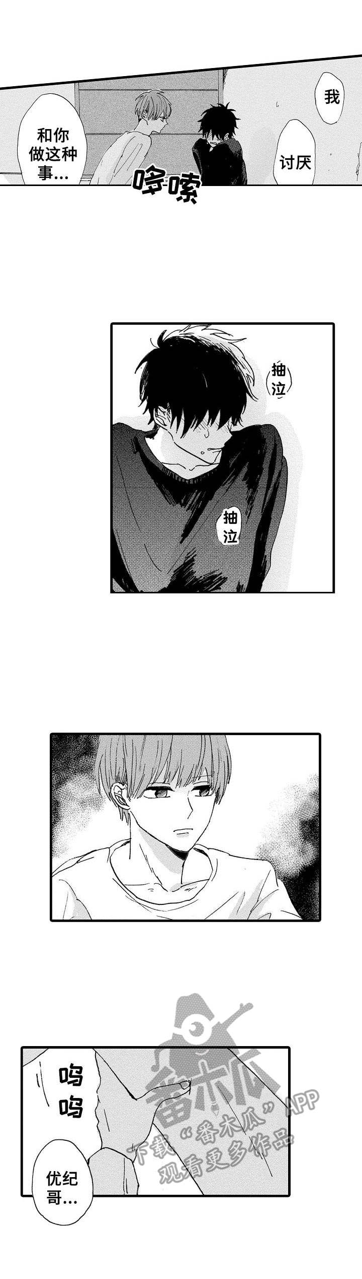 第9话：第9章：抗拒预览分镜