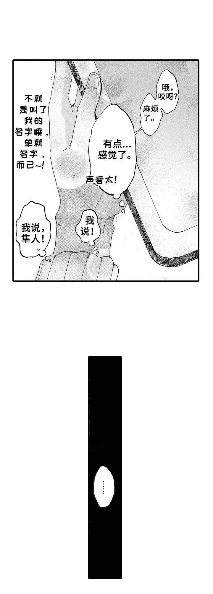 第16话：第16章：不请自来预览分镜