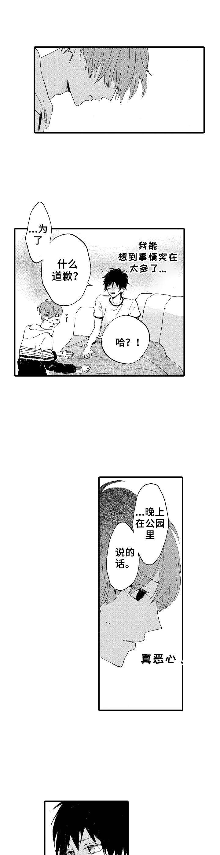 第18话：第18章：亢奋预览分镜