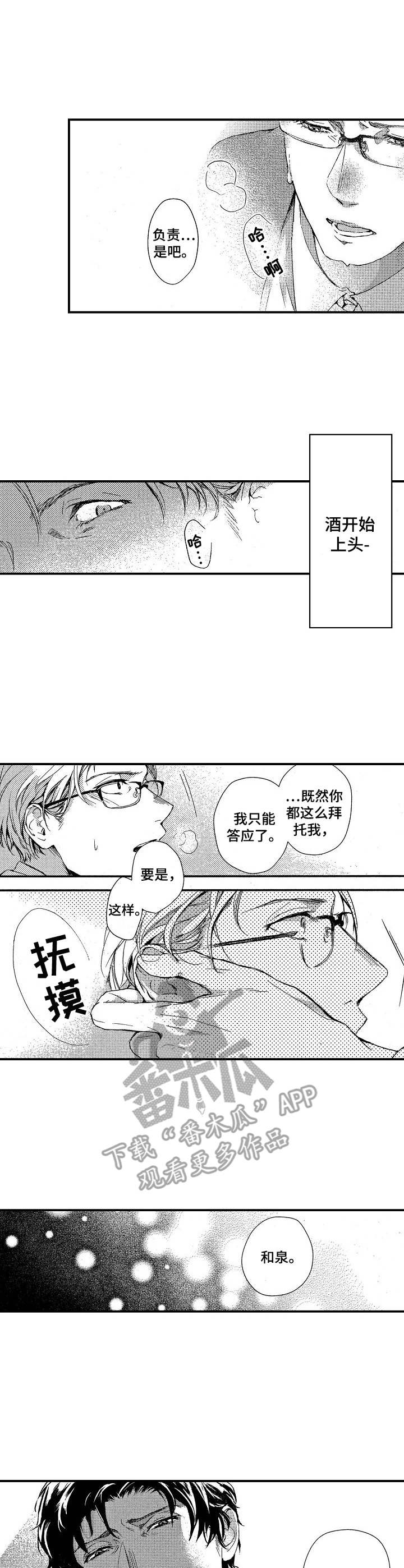 第3话：第3章：上头预览分镜