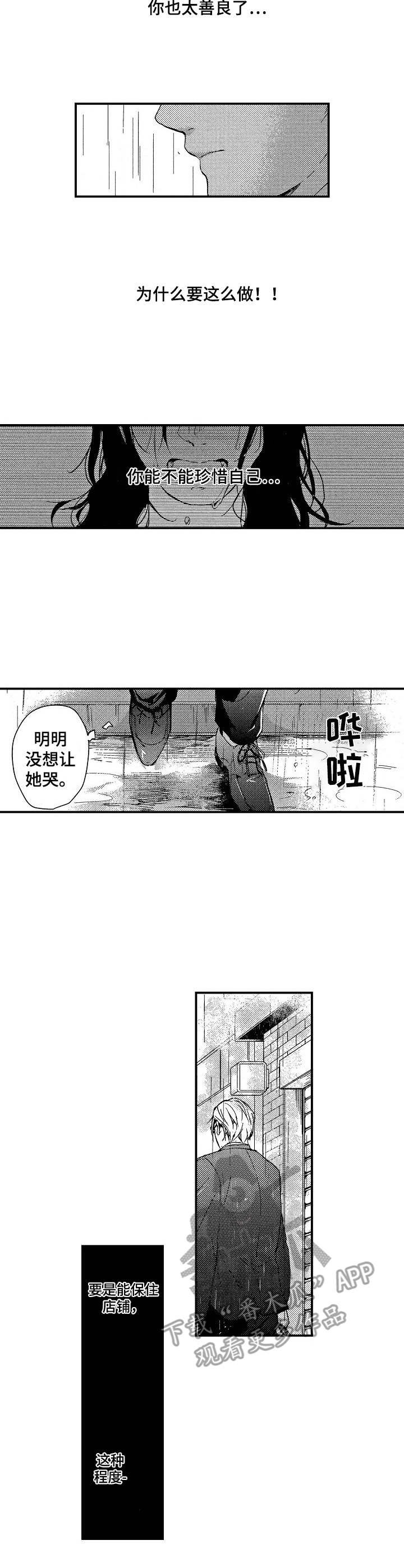 第6话：第6章：提议预览分镜