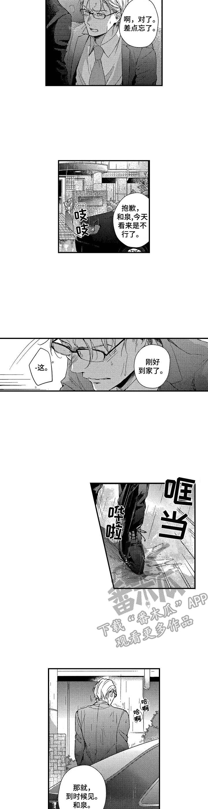 第7话：第7章：开心坏了预览分镜
