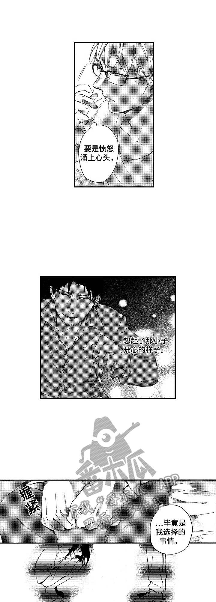 第8话：第8章：传闻预览分镜
