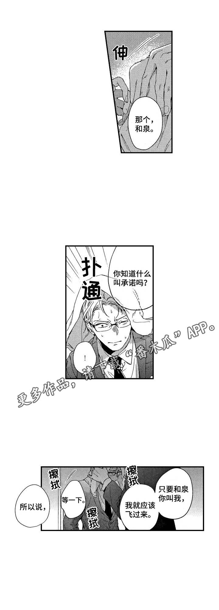 第10话：第10章：动摇预览分镜