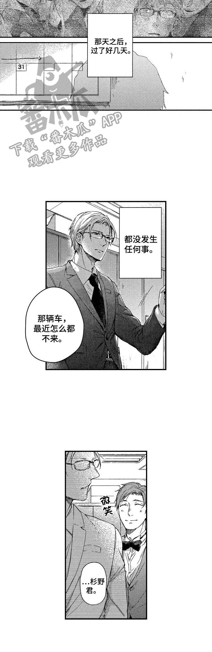 第11话：第11章：短暂的平静预览分镜