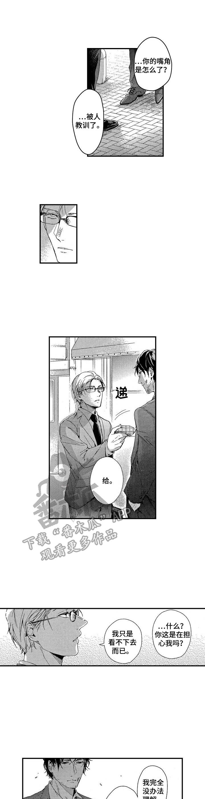 第13话：第13章：无法否定预览分镜