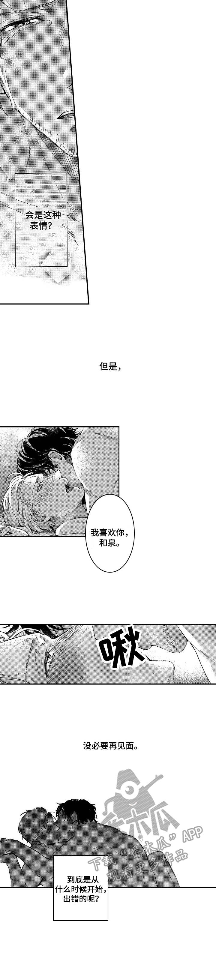 第14话：第14章：新生活预览分镜