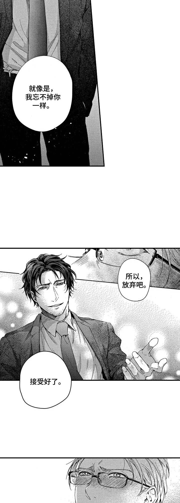 第16话：第16章：接受吧（完结）预览分镜
