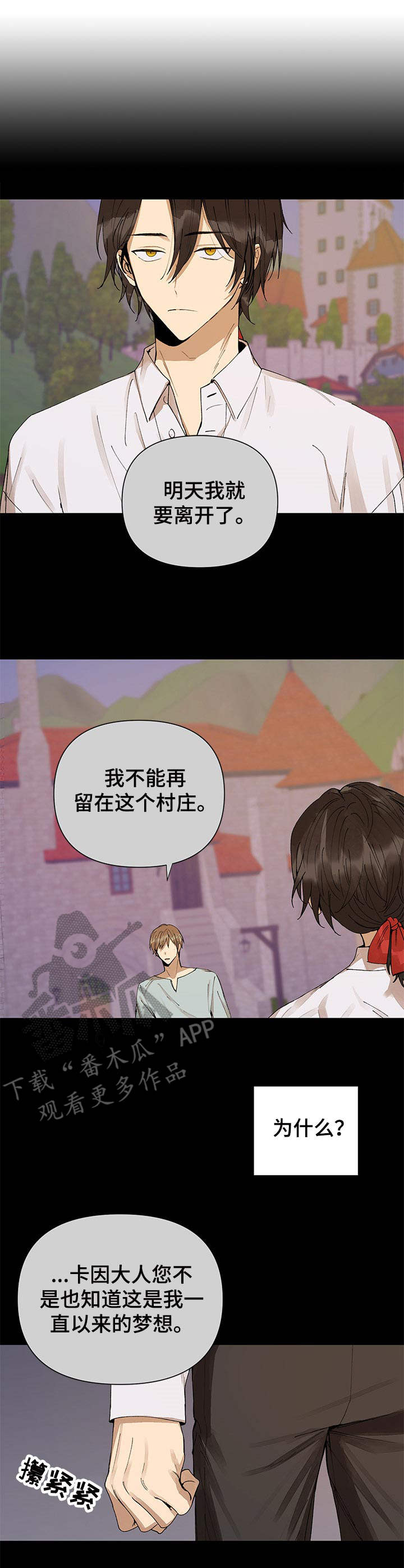 第3话：第3章：权限预览分镜