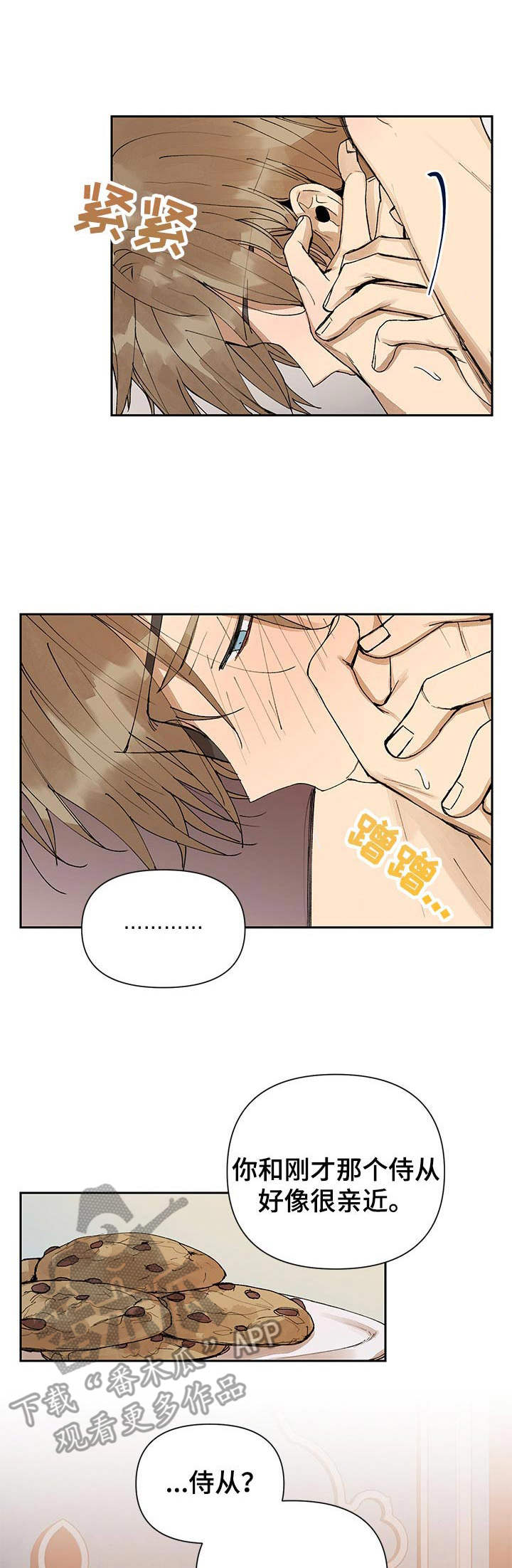 第4话：第4章：变化预览分镜