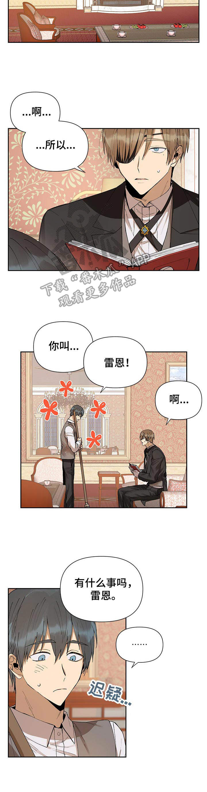 第5话：第5章：摆明态度预览分镜