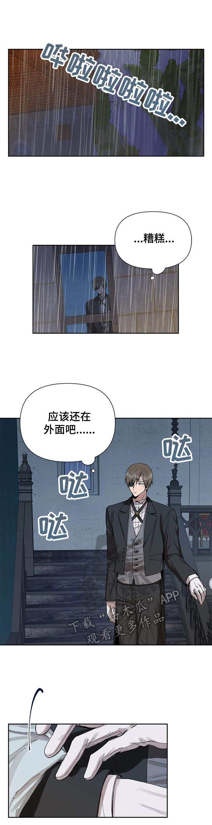 第6章:无礼
