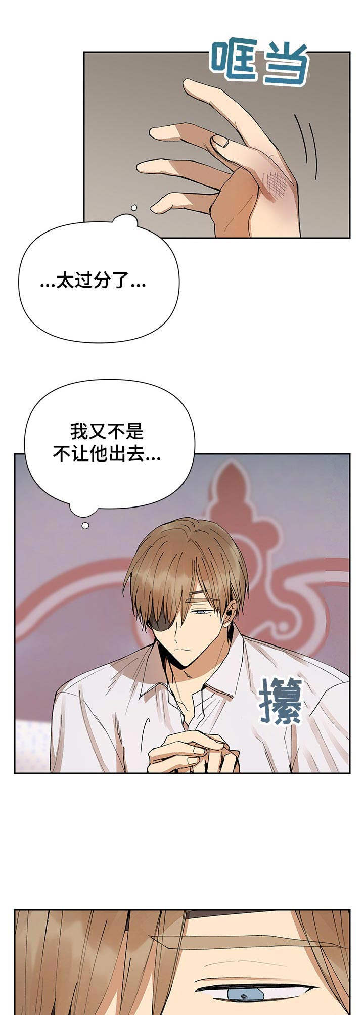 第8话：第8章：银莲花预览分镜