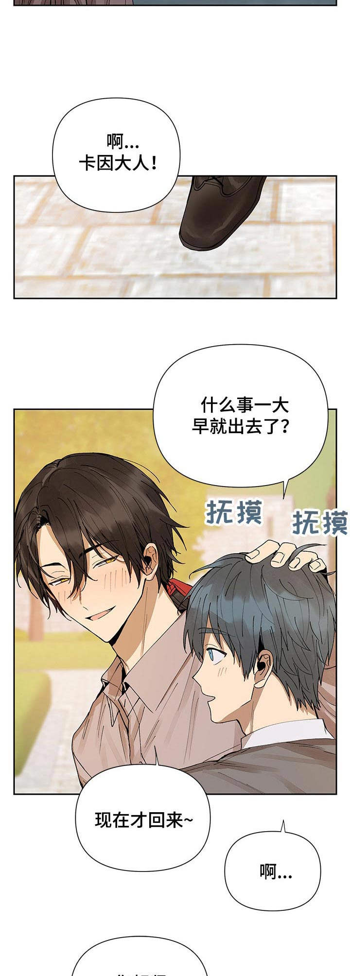 第9话：第9章：撒酒疯预览分镜