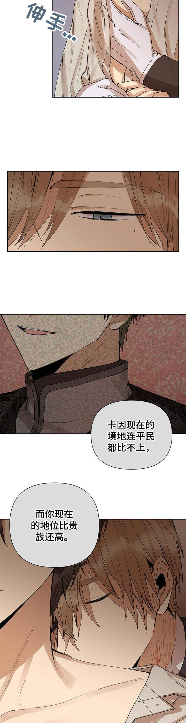 第13话：第13章：不像话预览分镜