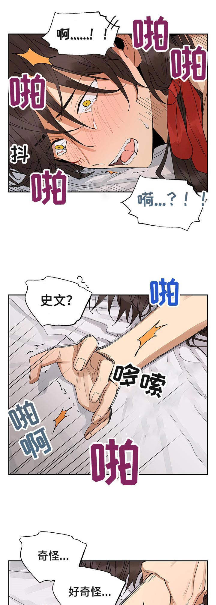 第14话：第14章：坏习惯预览分镜