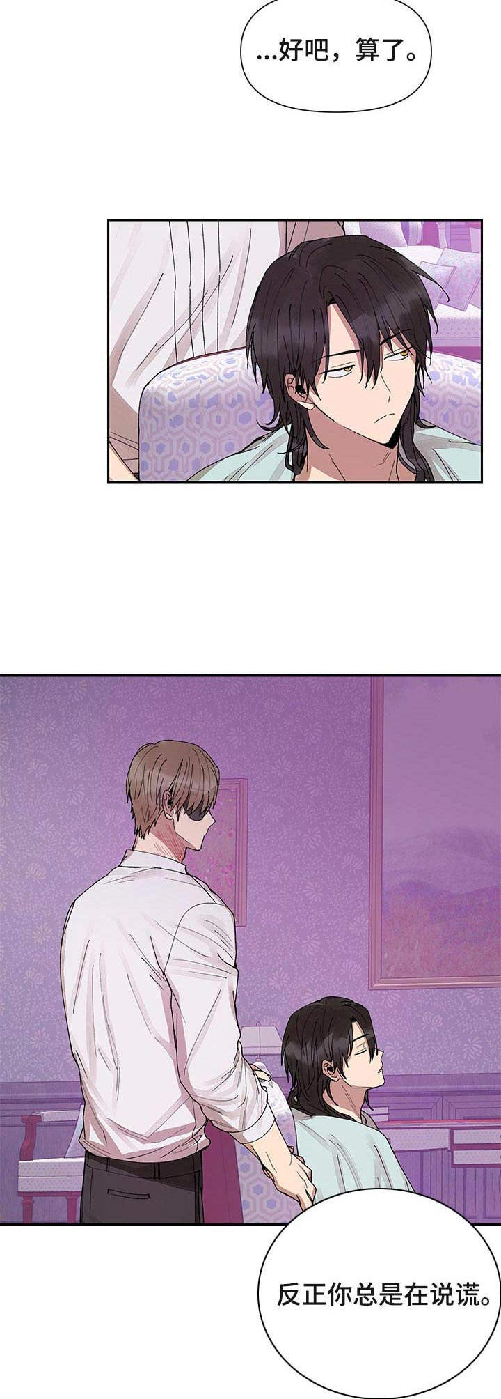 第15话：第15章：愧疚预览分镜