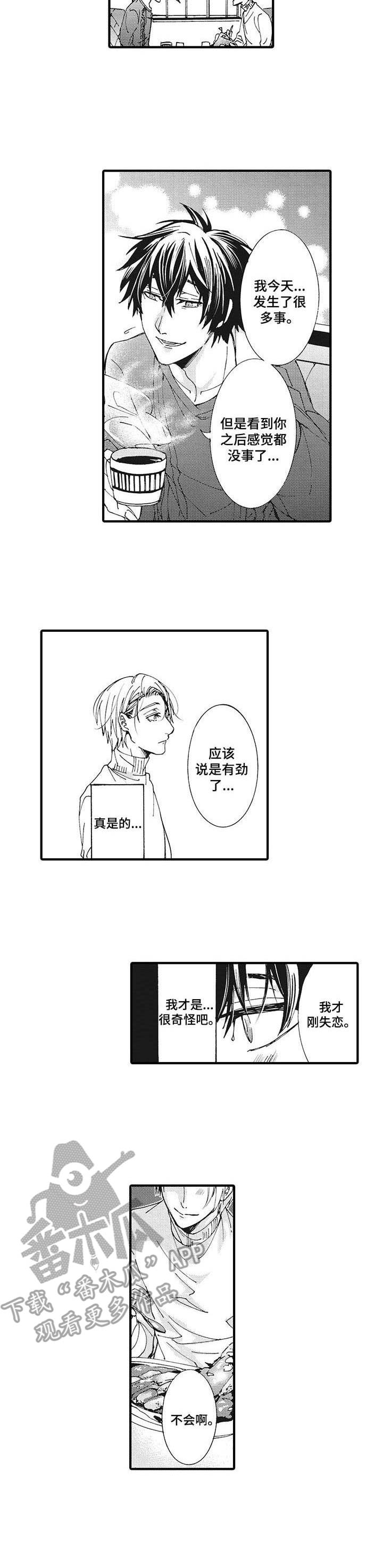 第2话：第2章：付出真心预览分镜
